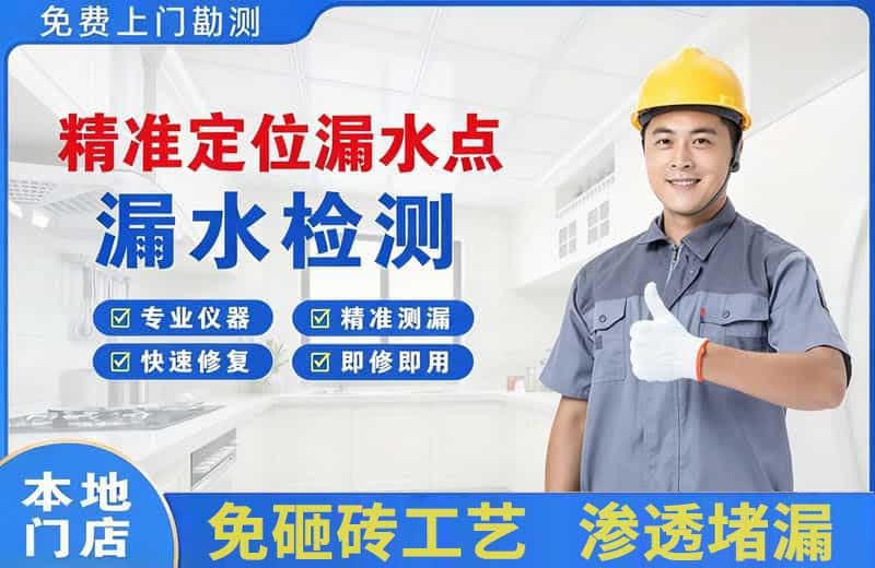 尖草坪精准测漏点